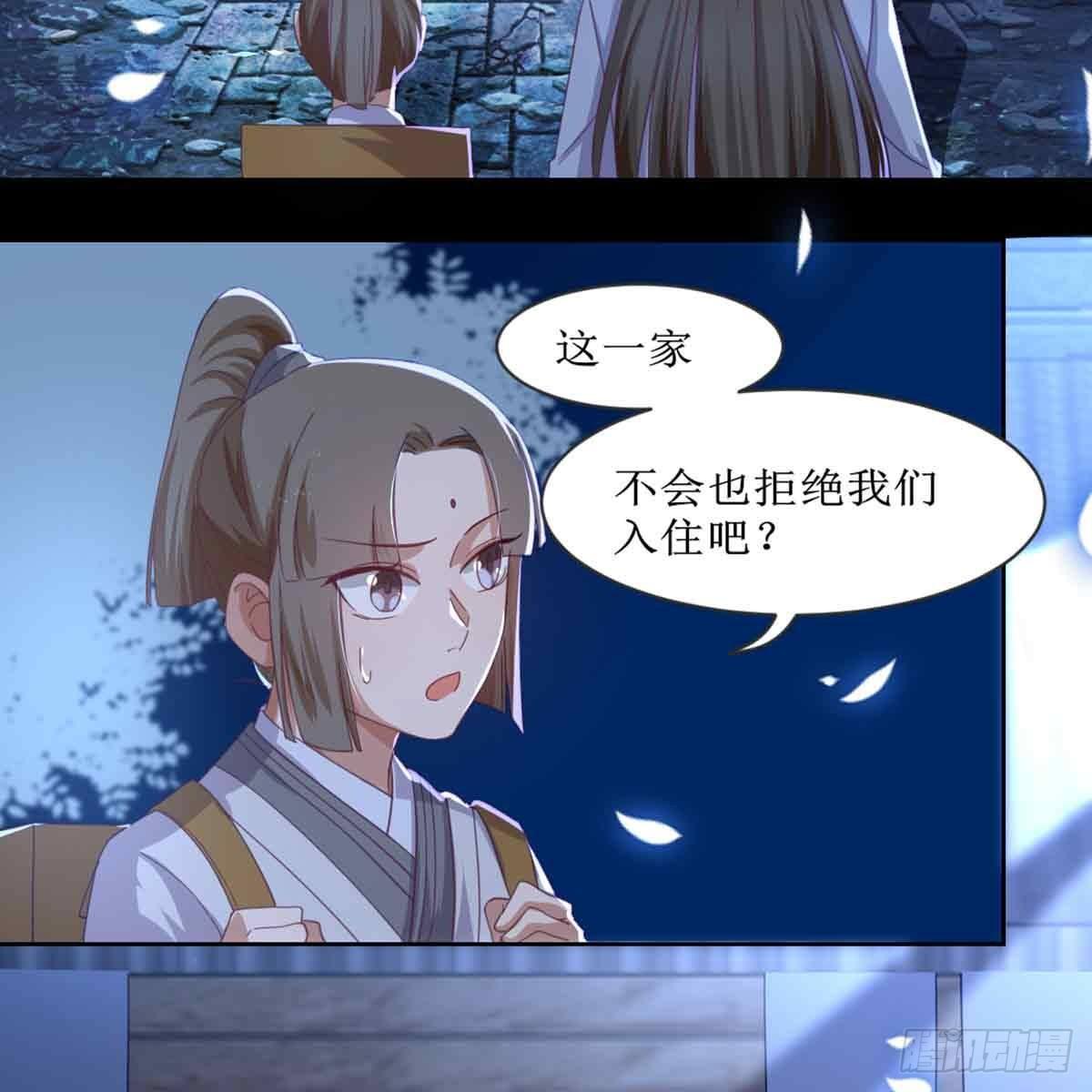 马厩(1/2)-第68话