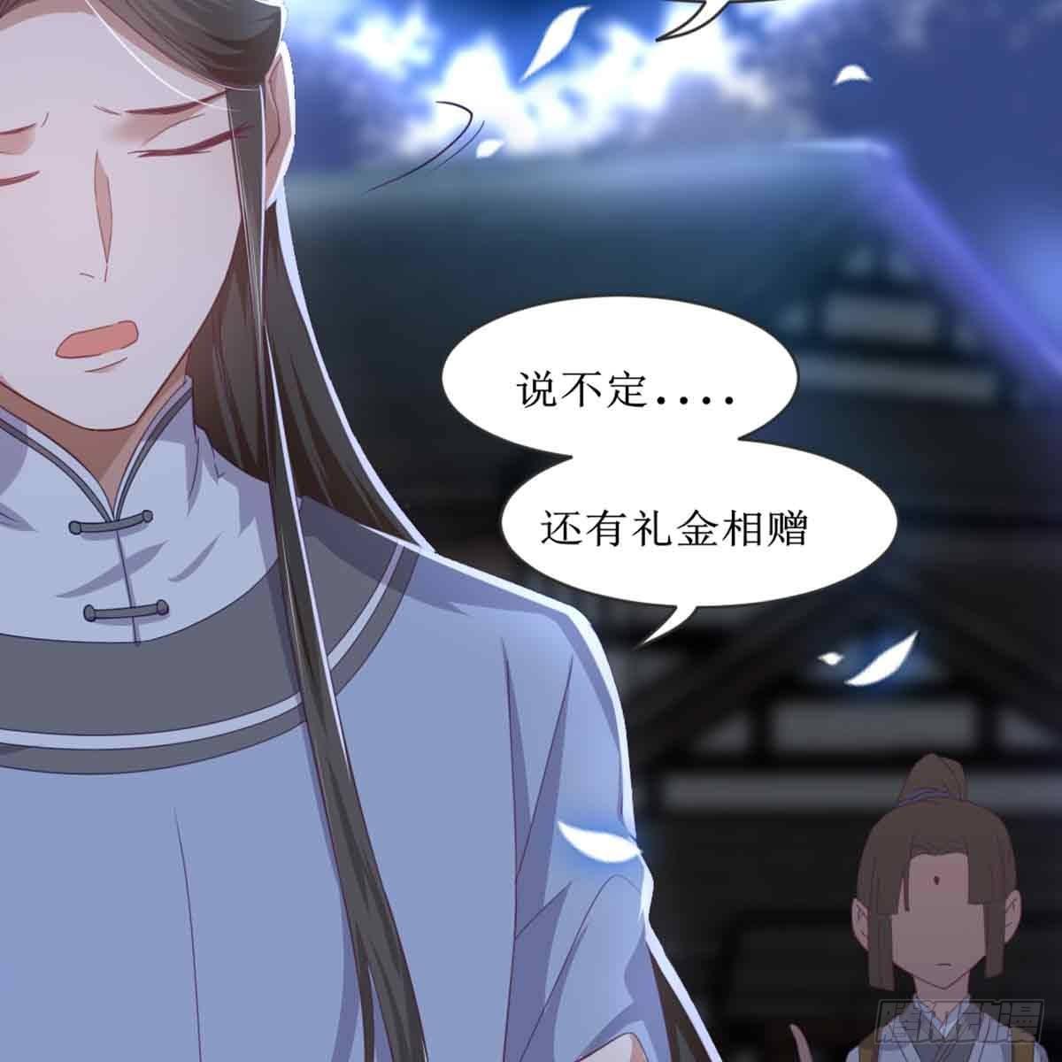 马厩(1/2)-第68话