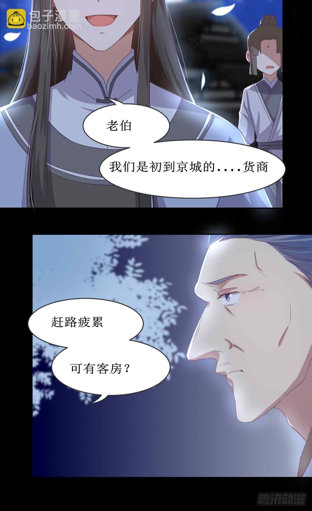 马厩(1/2)-第68话