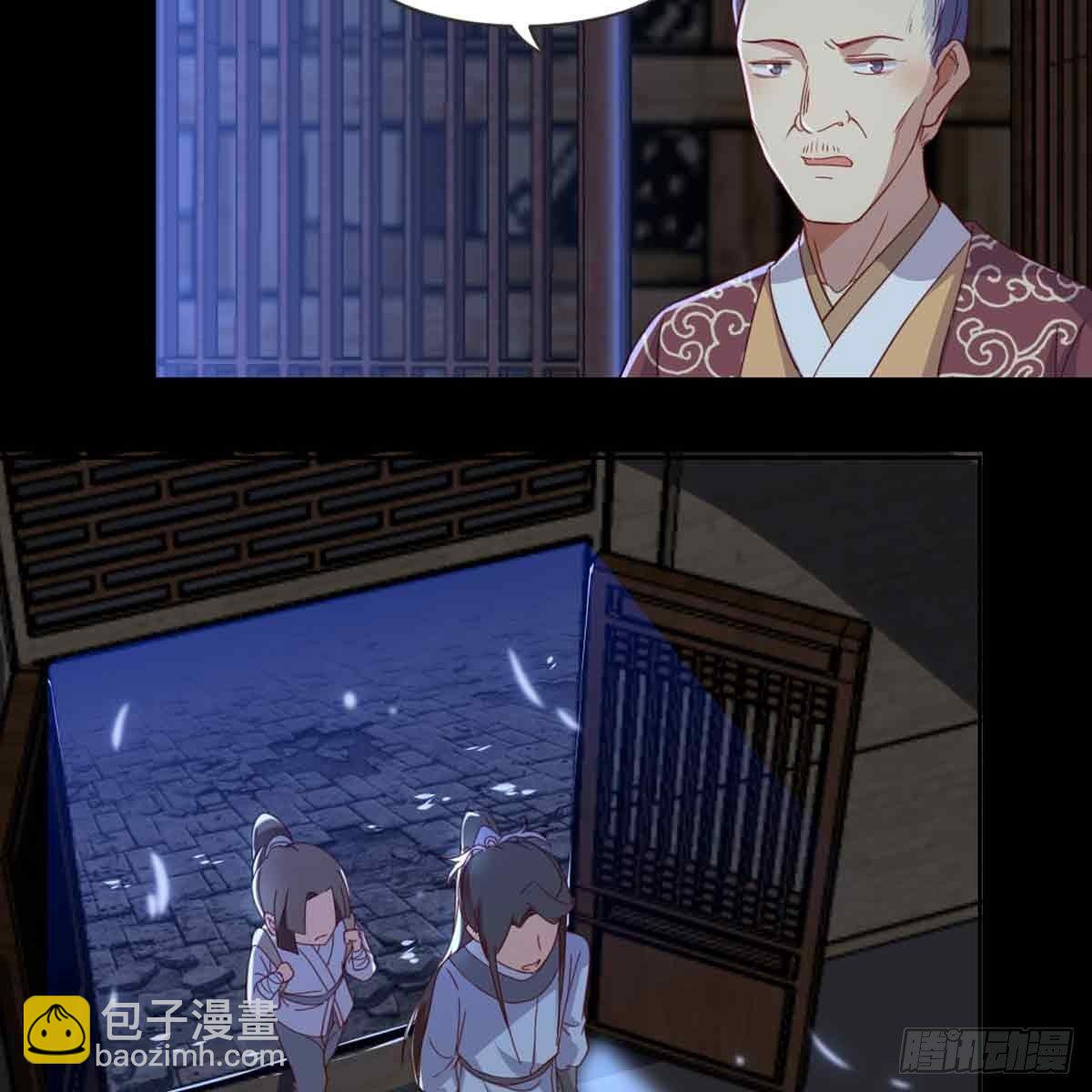 马厩(1/2)-第68话