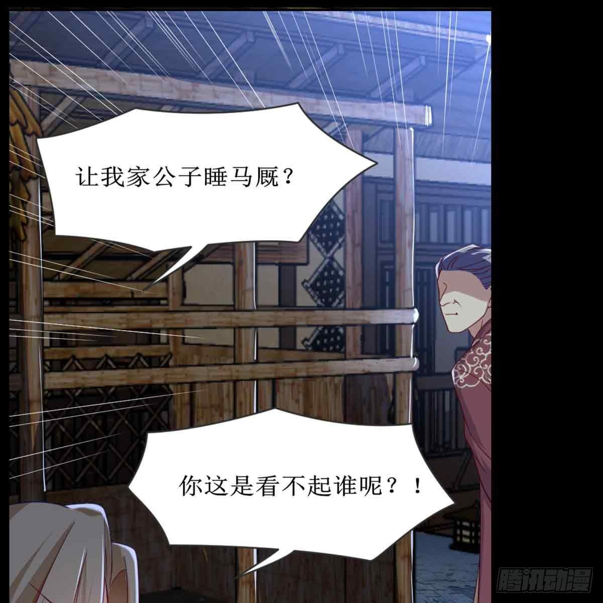 马厩(1/2)-第68话