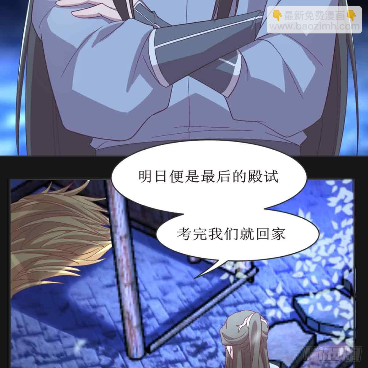 马厩(1/2)-第68话