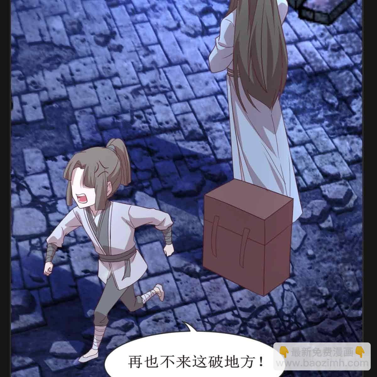 马厩(1/2)-第68话