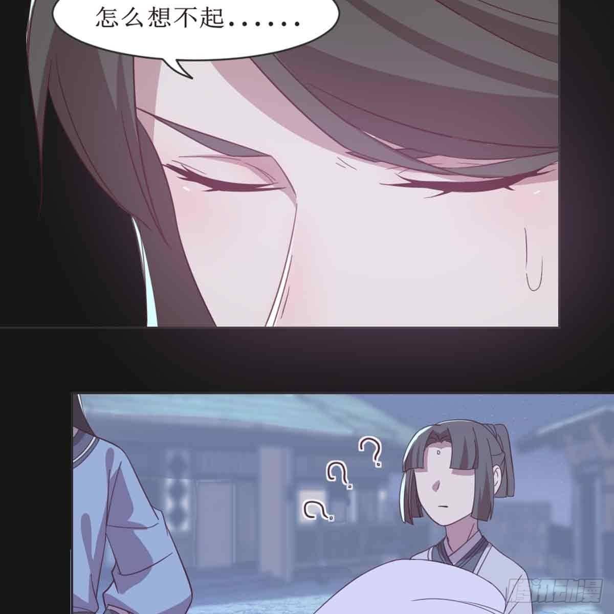 马厩(1/2)-第68话