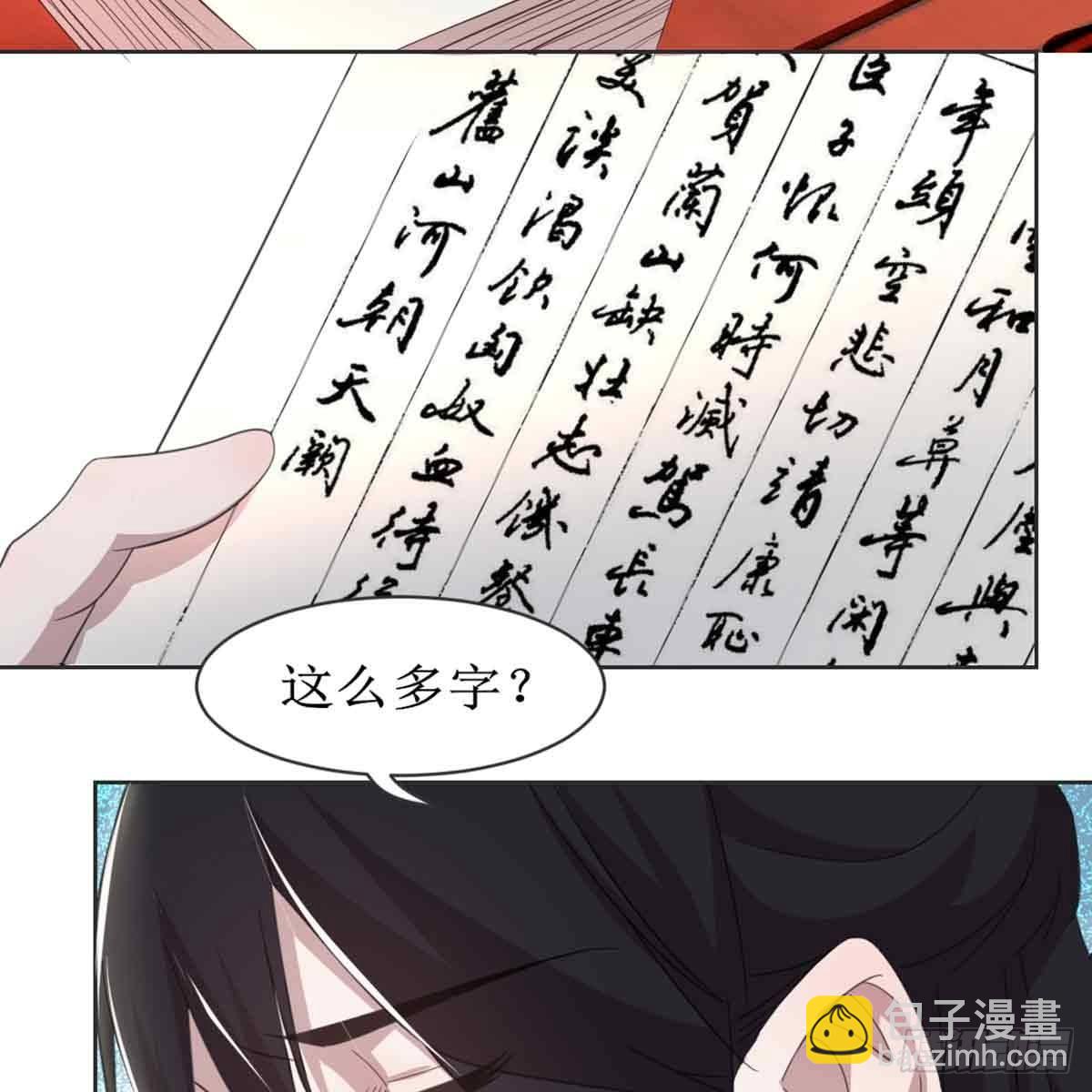 新科状元(1/2)-第70话