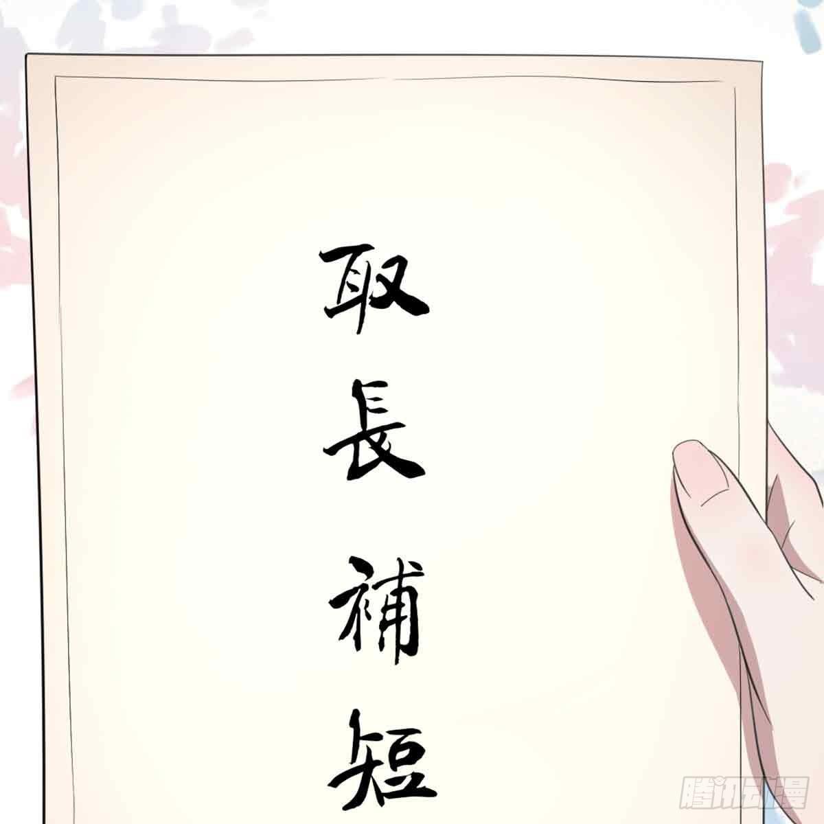 新科状元(1/2)-第70话