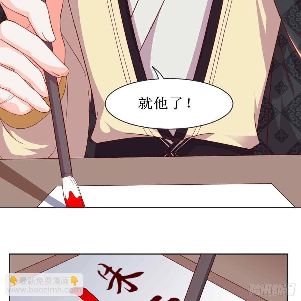 新科状元(1/2)-第70话