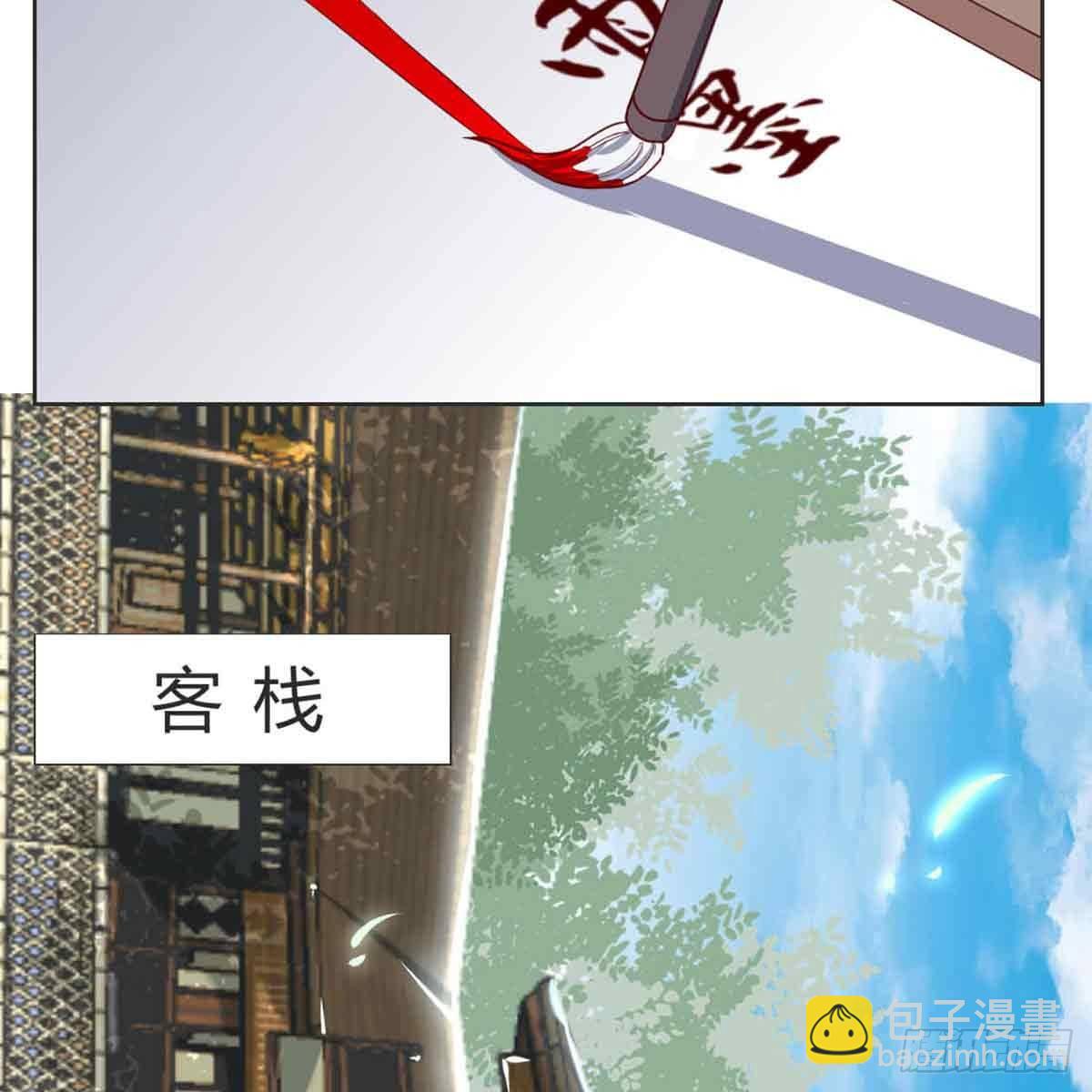 新科状元(1/2)-第70话