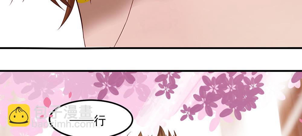 舅不了你(1/2)-第8话