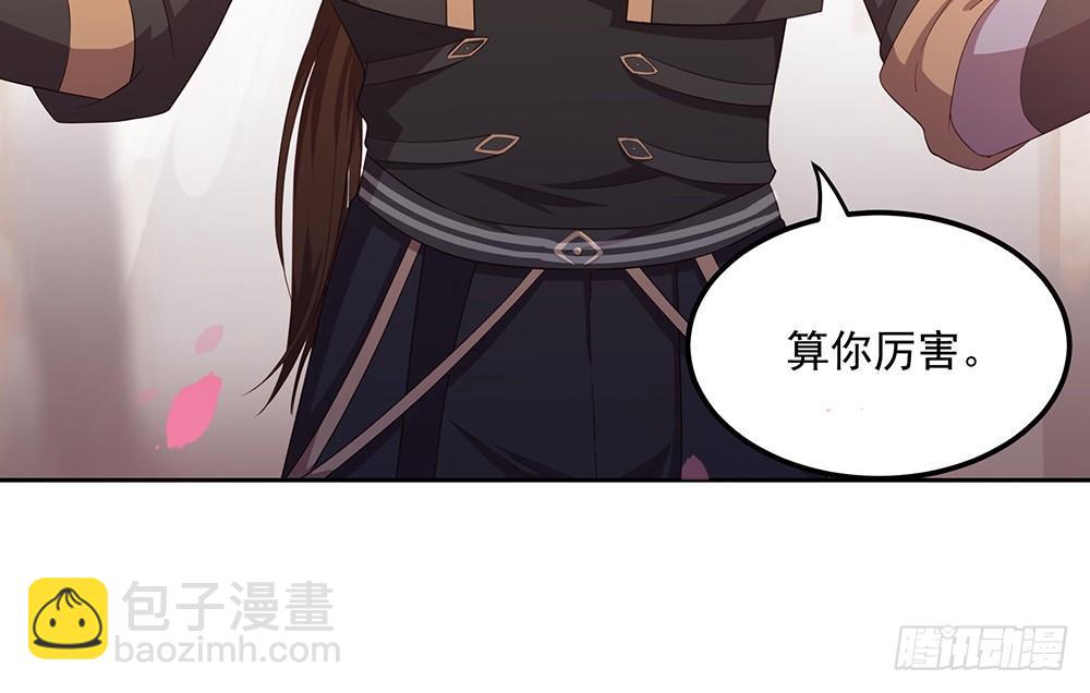 舅不了你(1/2)-第8话