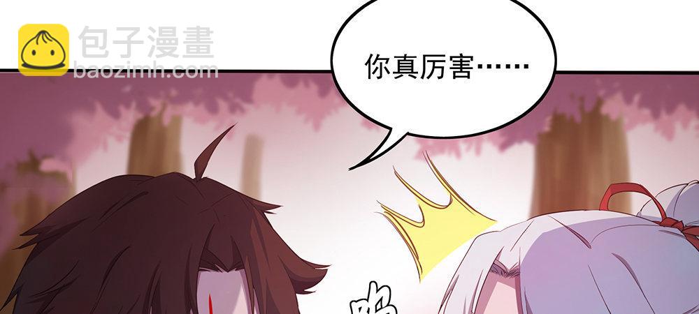 舅不了你(1/2)-第8话