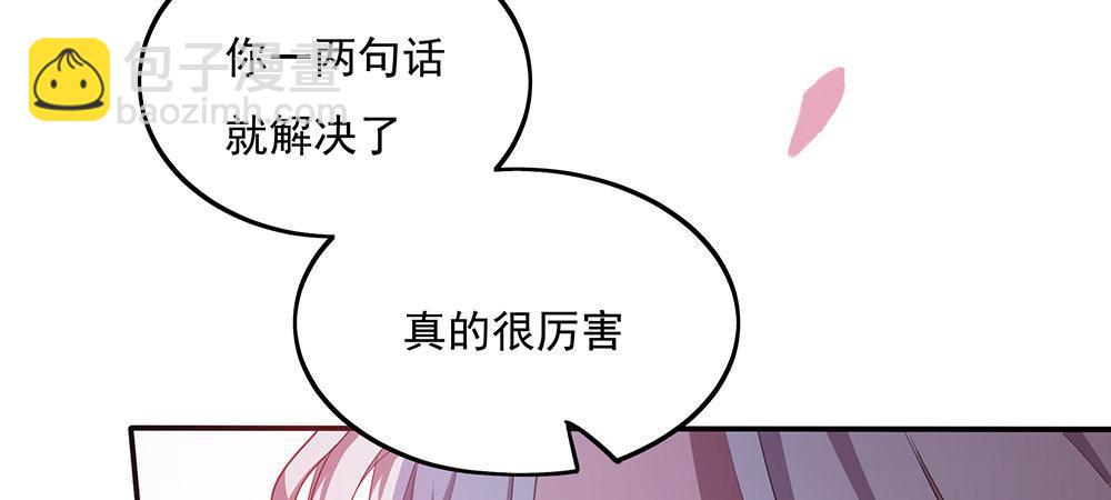 舅不了你(1/2)-第8话