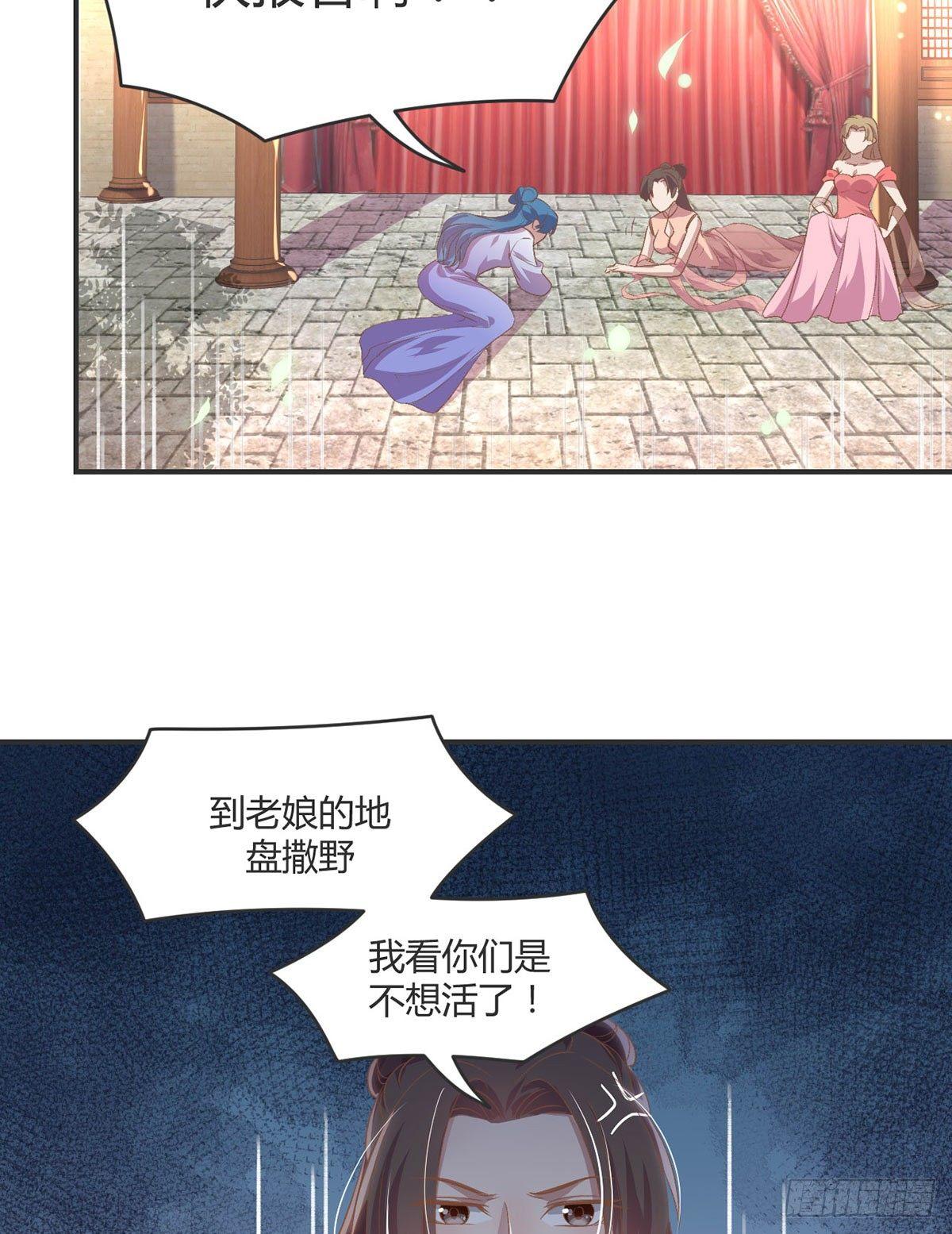 护妻(1/2)-第72话