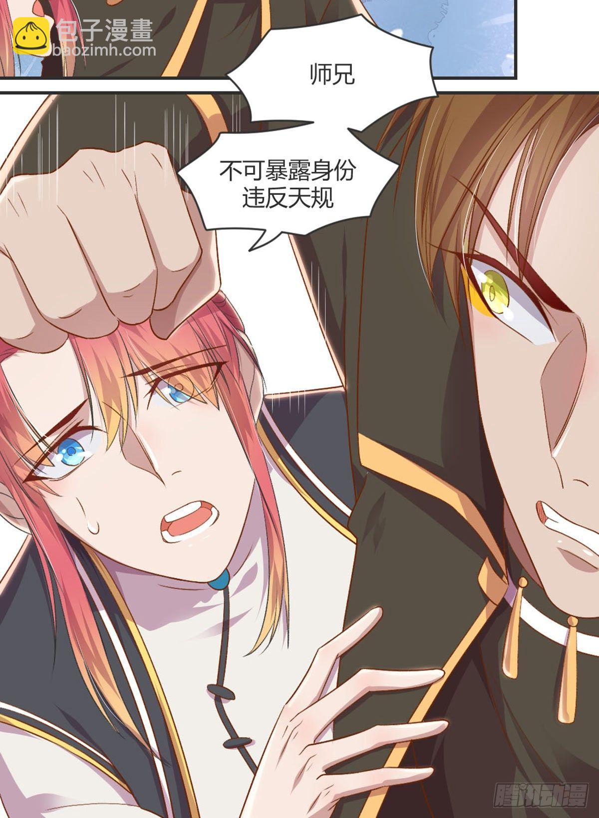 护妻(1/2)-第72话