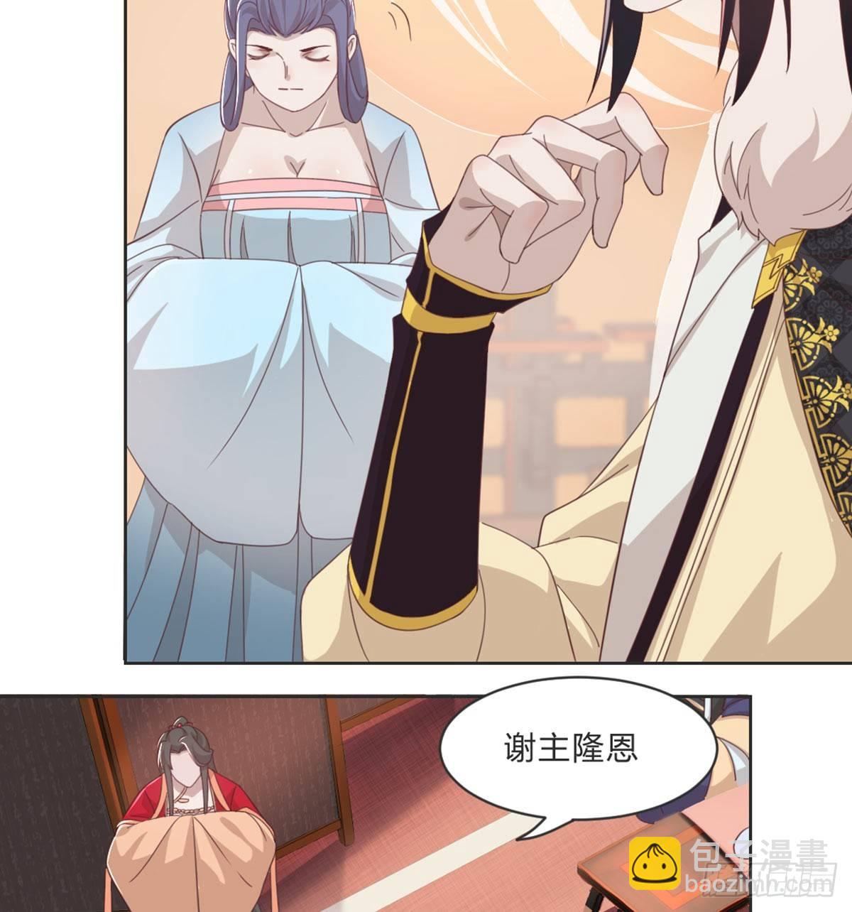 护妻(1/2)-第72话