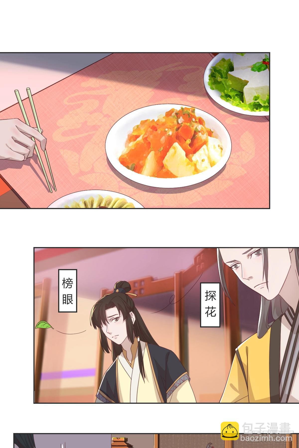 护妻(1/2)-第72话