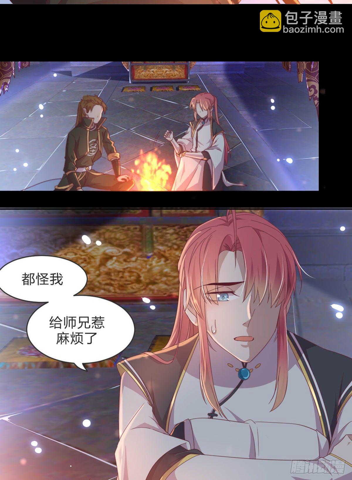 护妻(1/2)-第72话