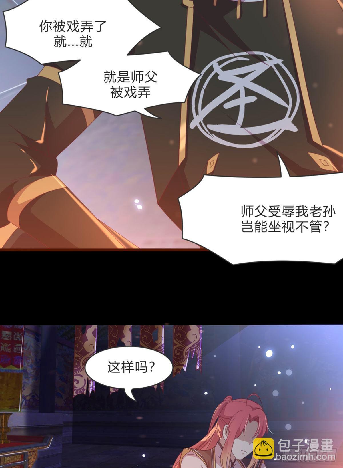 护妻(1/2)-第72话