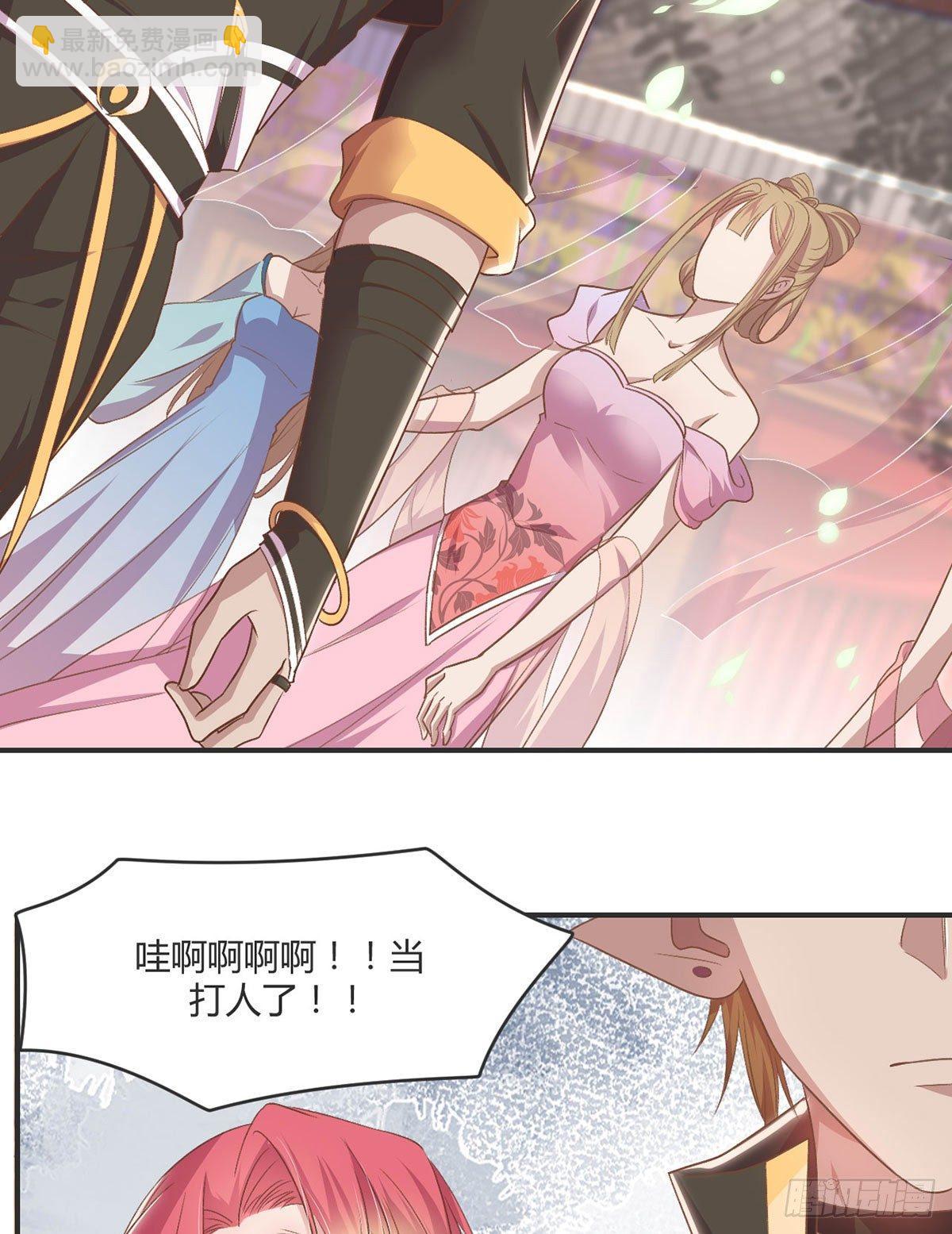 护妻(1/2)-第72话