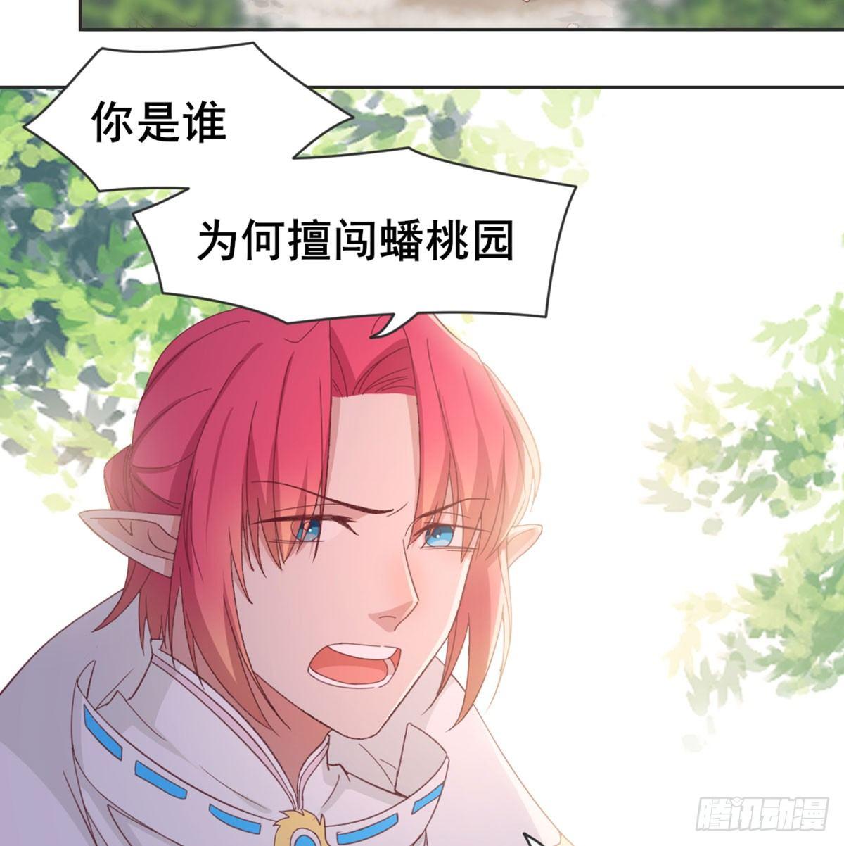 番外  初遇-第74话