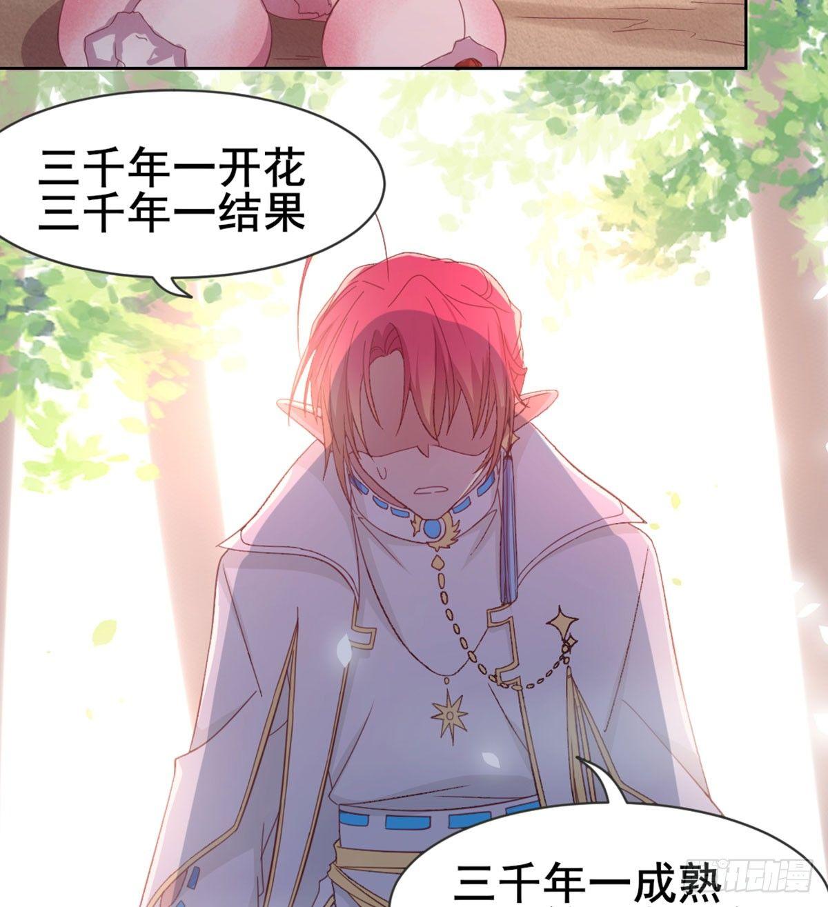 番外  初遇-第74话