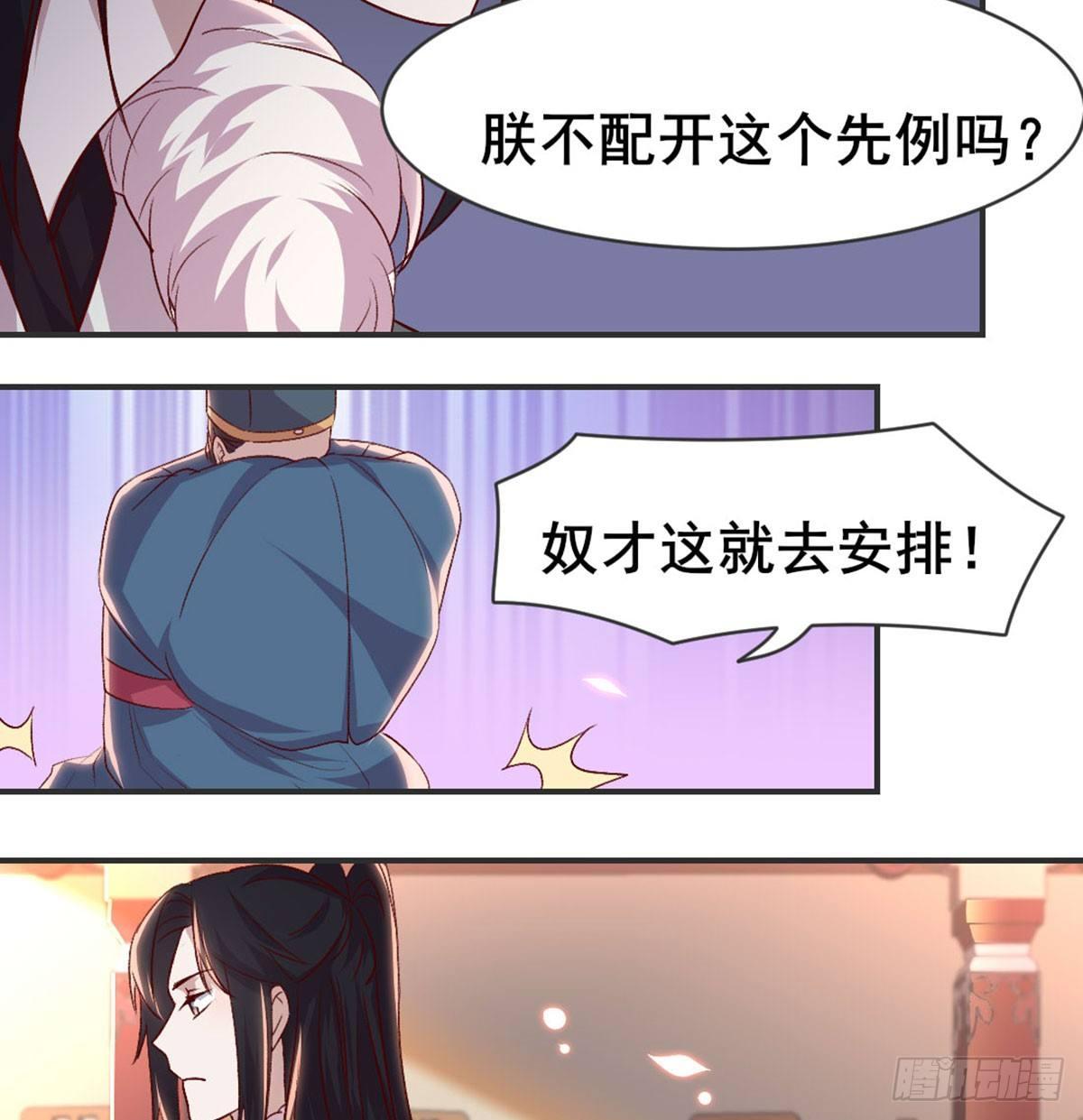 不正经(1/2)-第76话