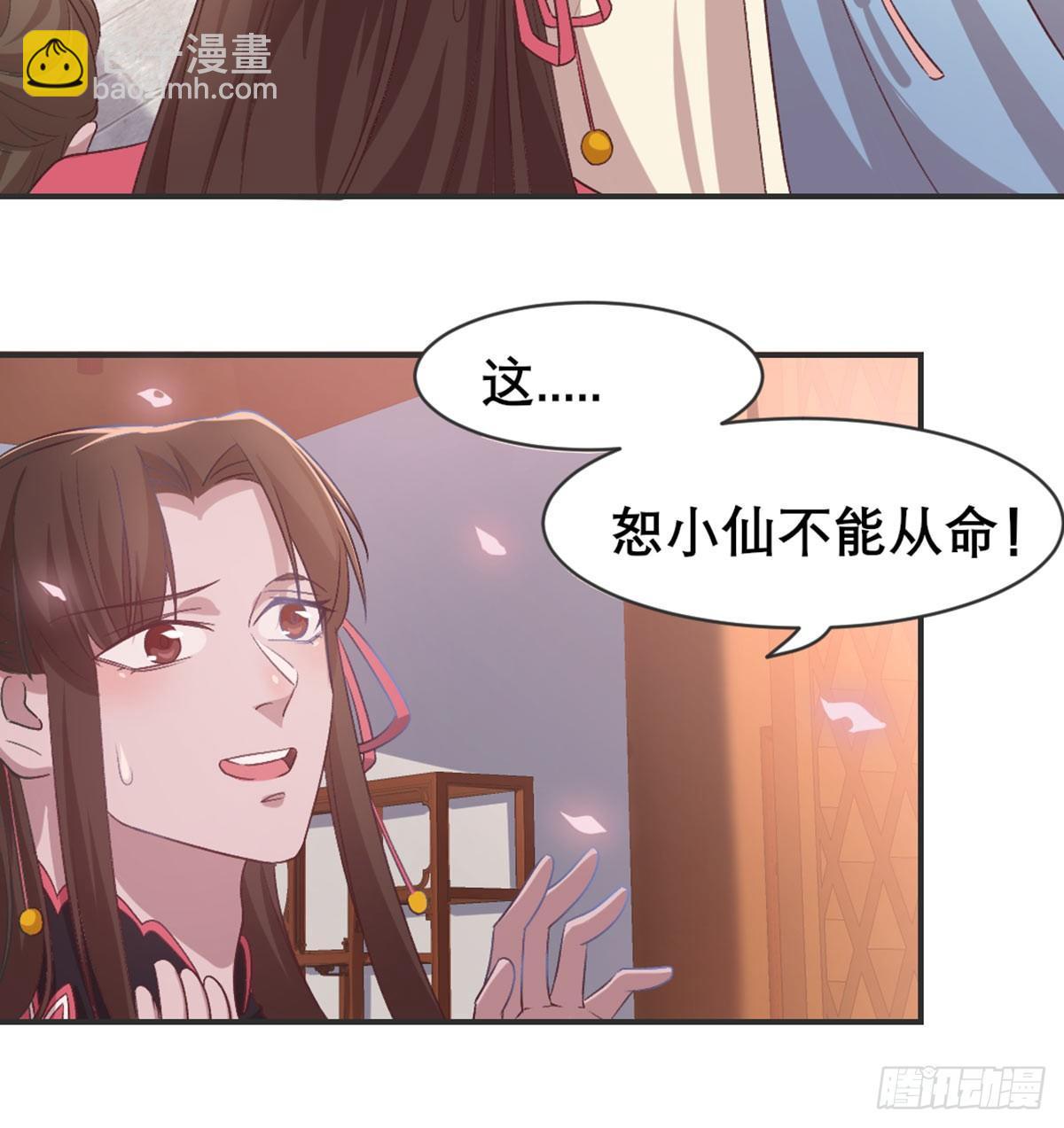 雨露均沾(1/2)-第78话