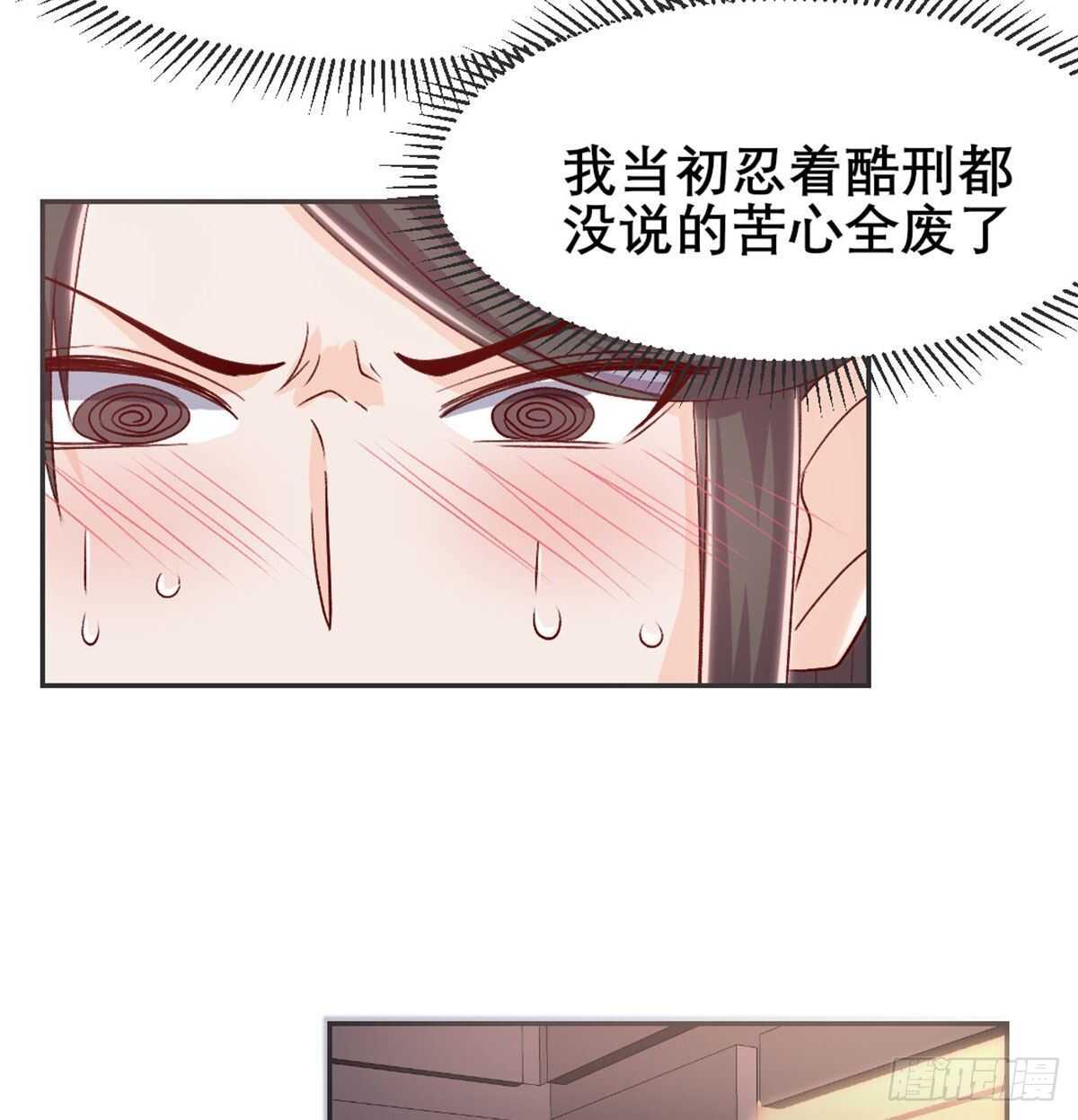 八王的诡计(1/2)-第86话