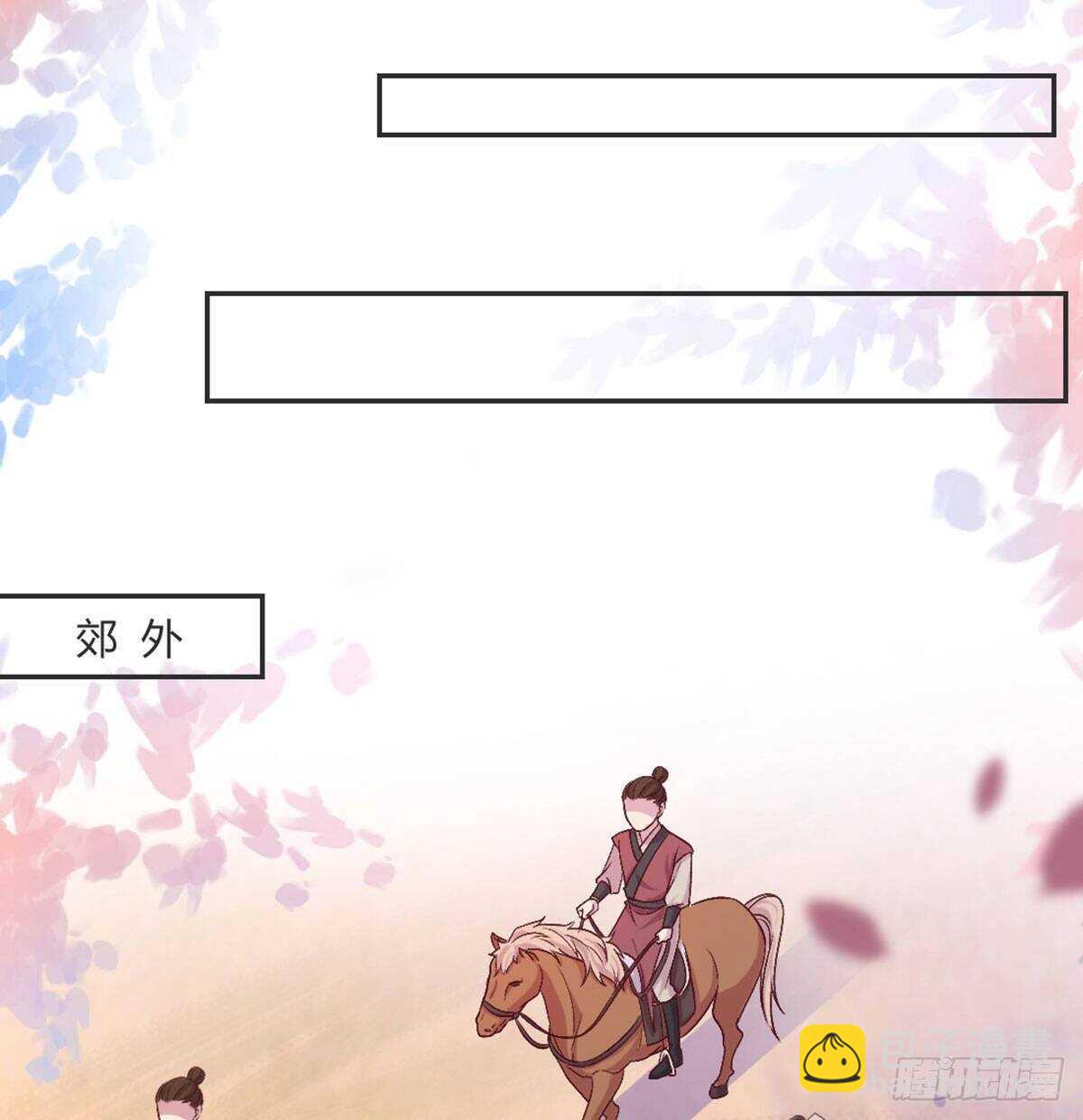 八王的诡计(1/2)-第86话