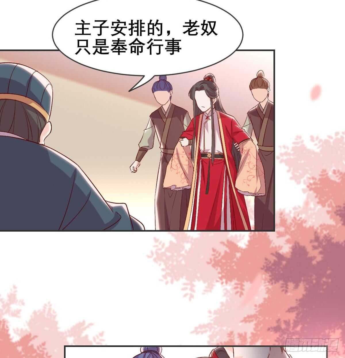 八王的诡计(1/2)-第86话