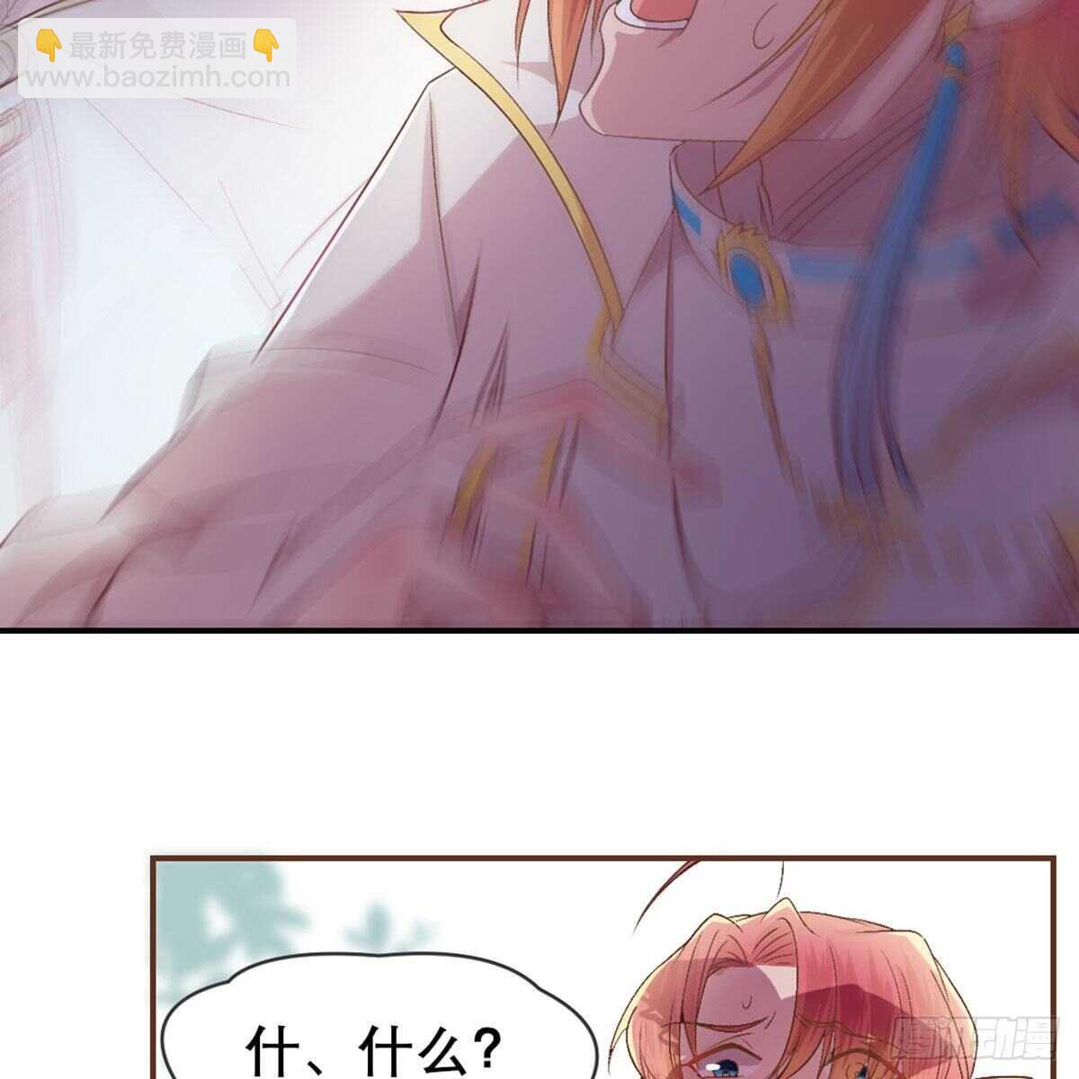 月老泡澡-第88话