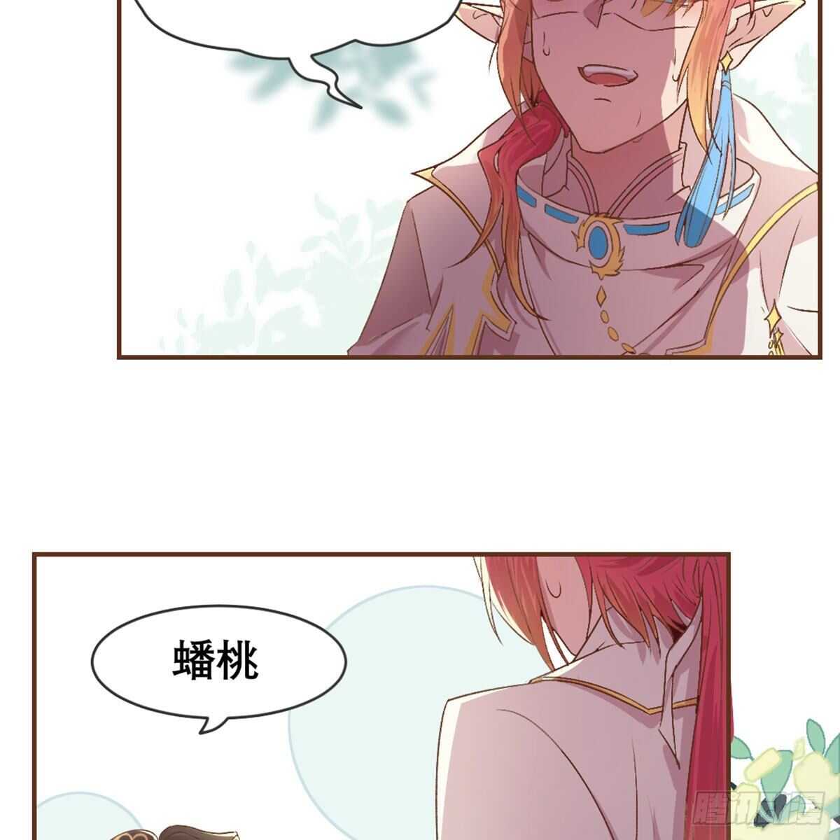 月老泡澡-第88话