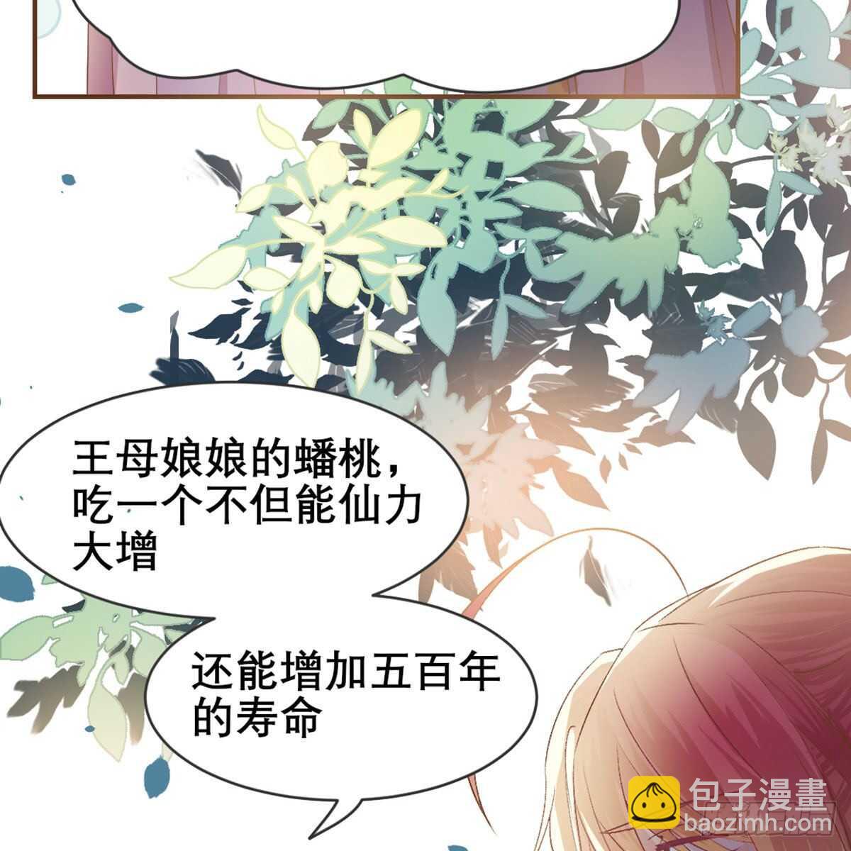 月老泡澡-第88话