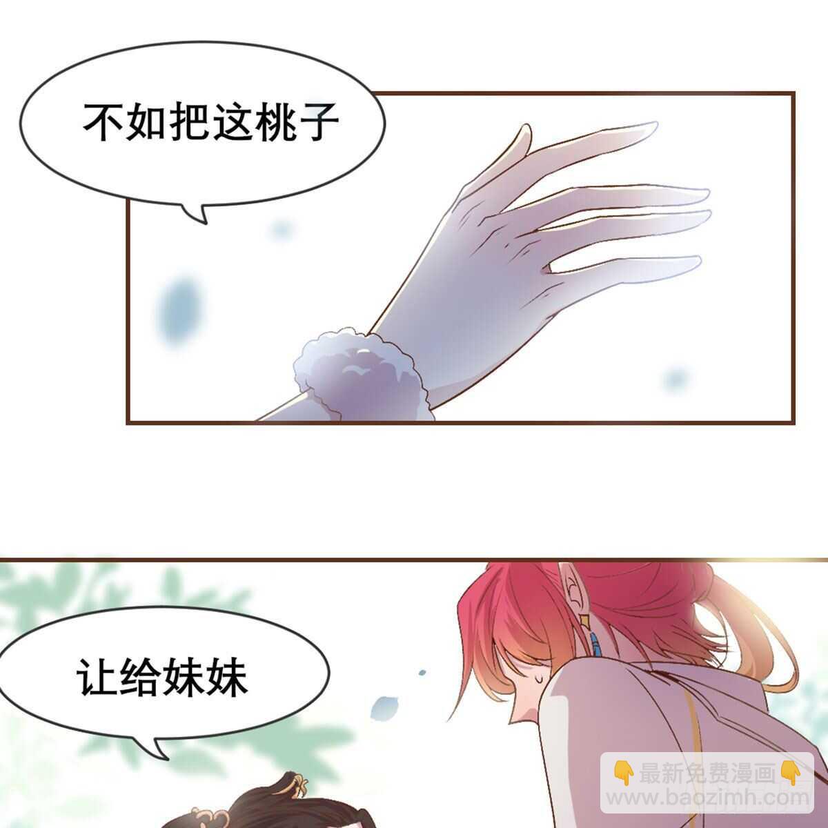 月老泡澡-第88话