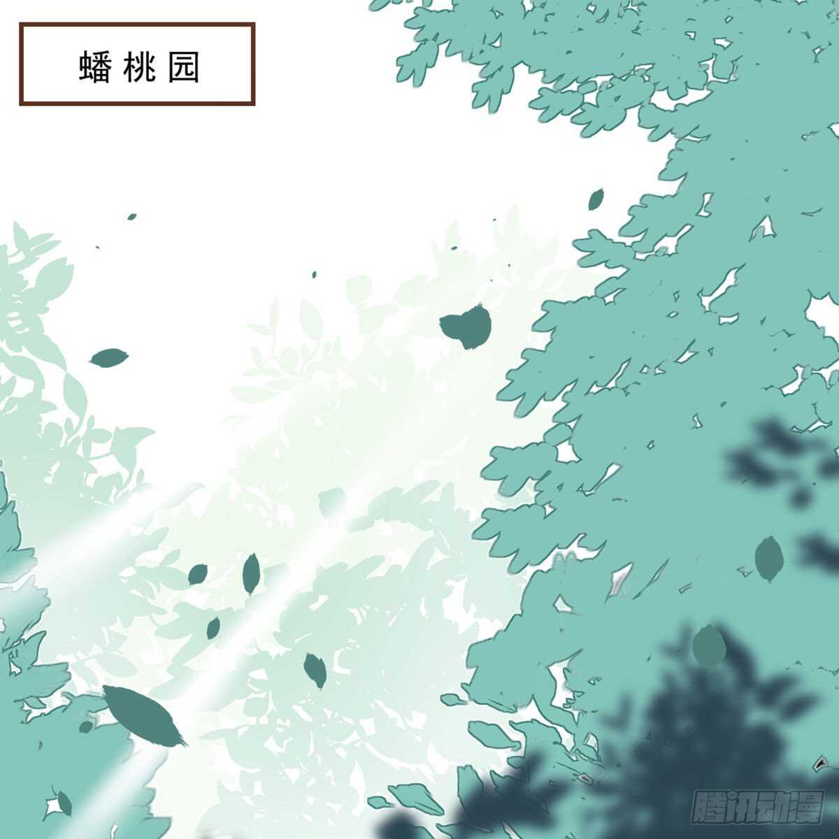 月老泡澡-第88话