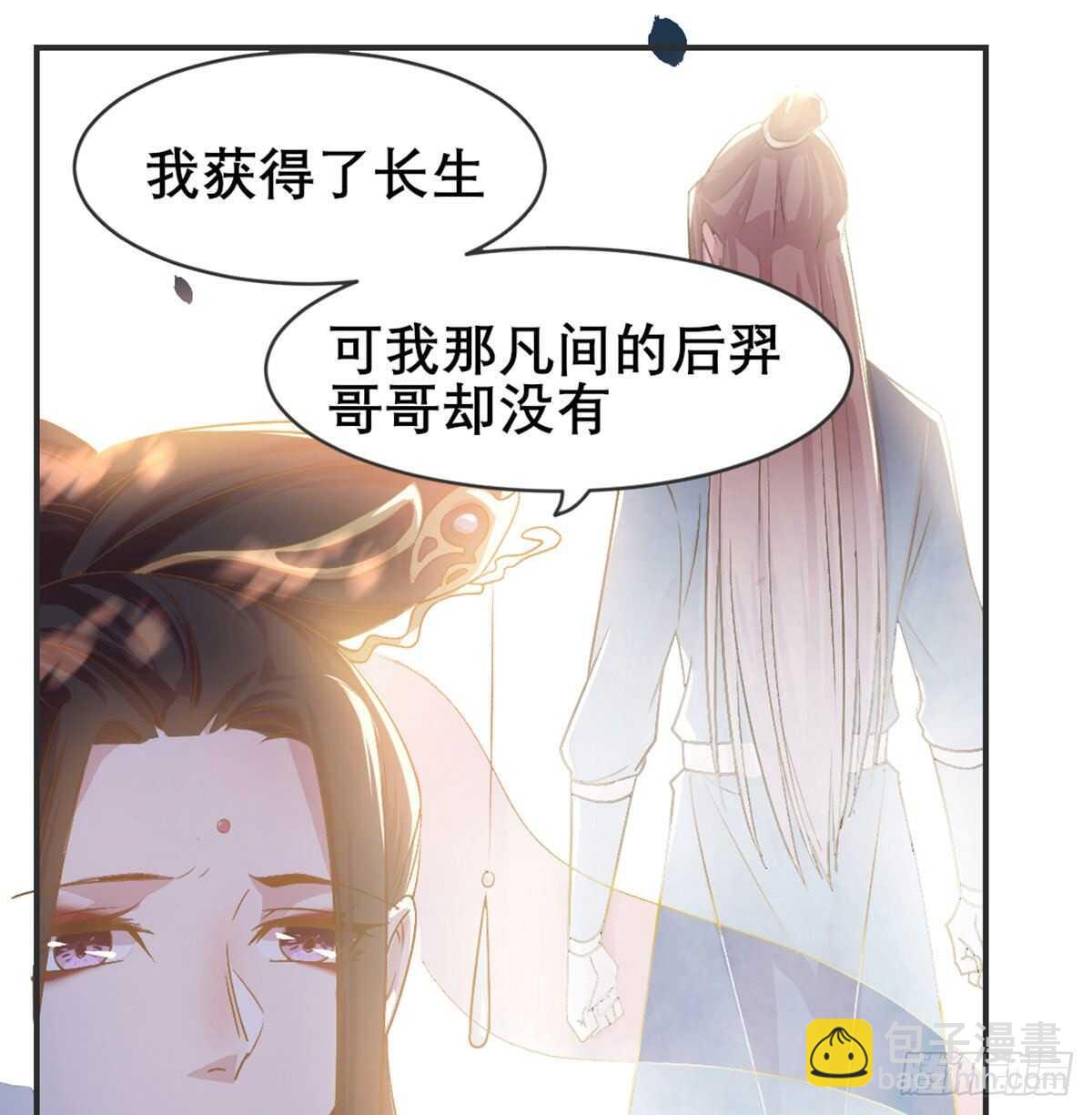 月老泡澡-第88话