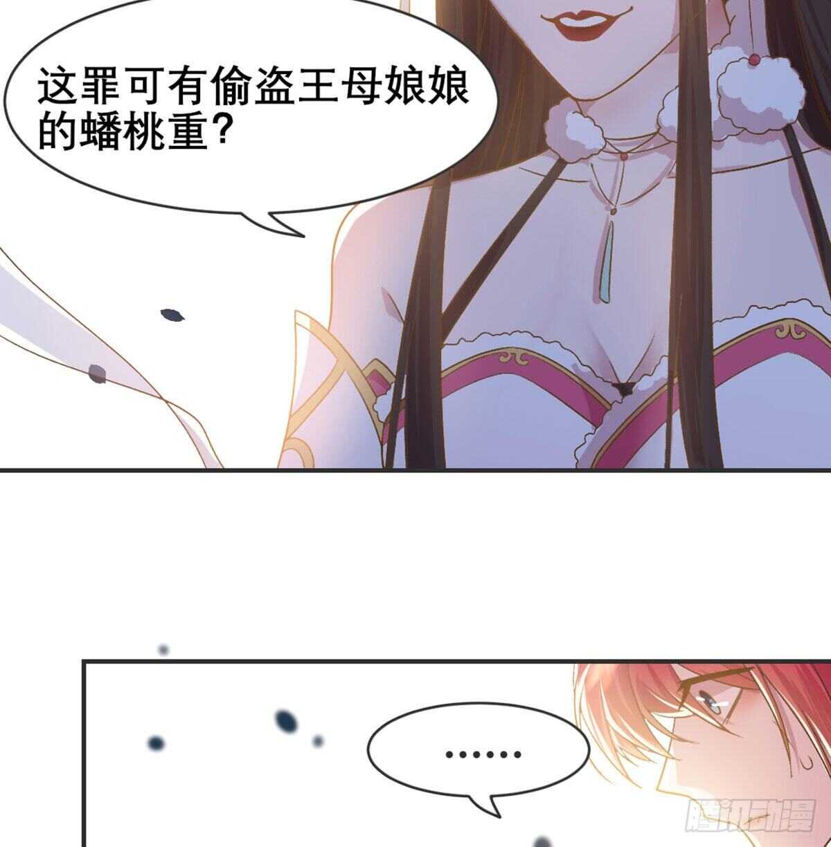 月老泡澡-第88话