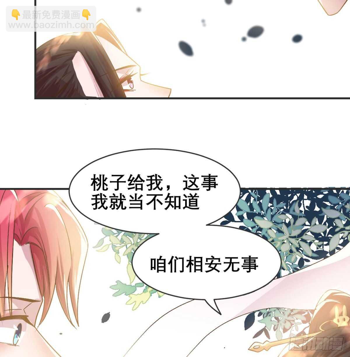 月老泡澡-第88话