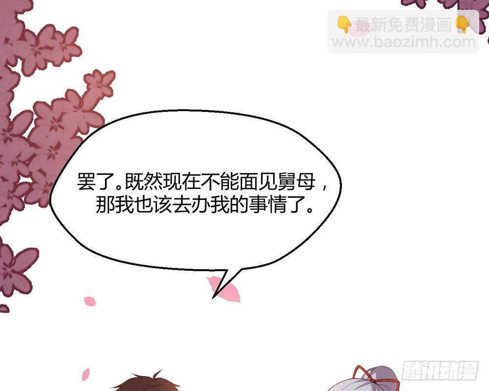 有缘无分(1/3)-第10话