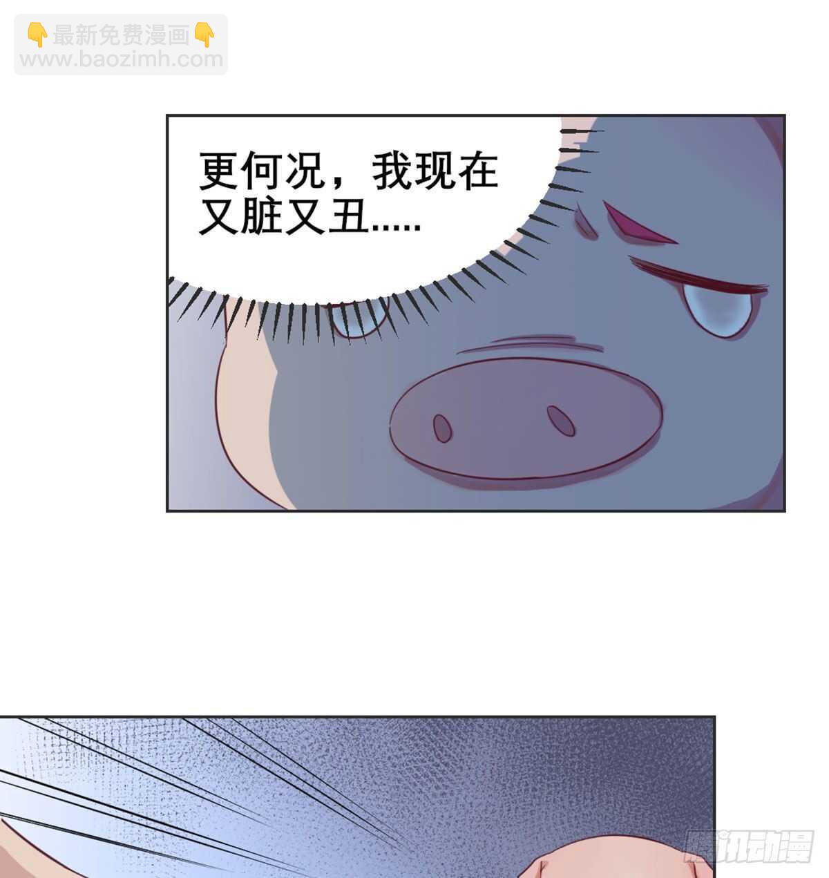 番外  我吃我自己-第92话