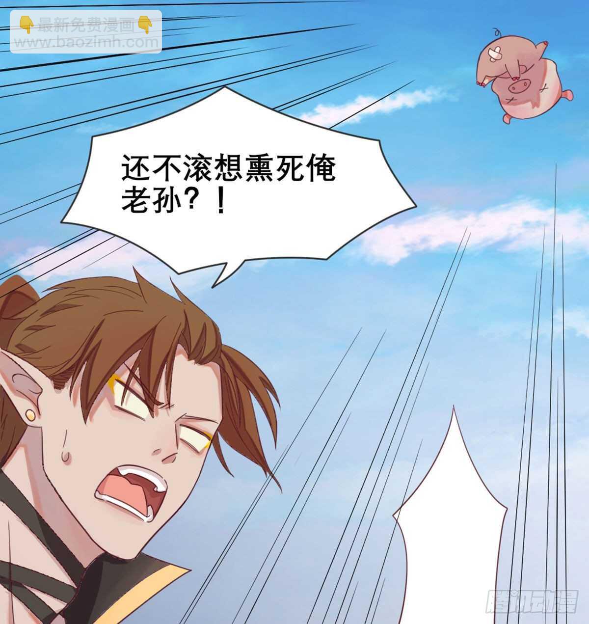 番外  我吃我自己-第92话