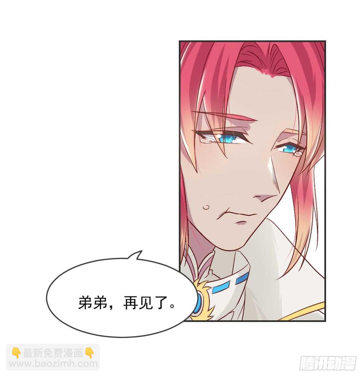 番外  我吃我自己-第92话