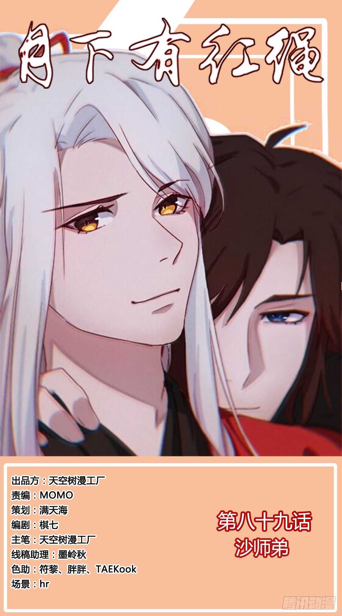 沙师弟(1/2)-第94话