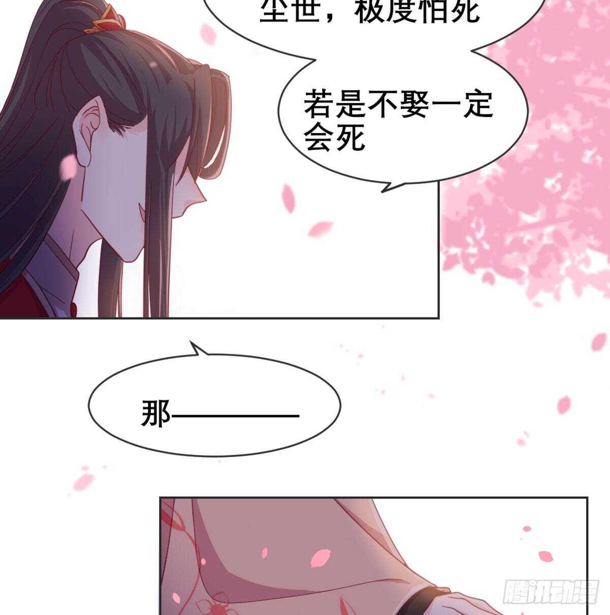 沙师弟(1/2)-第94话