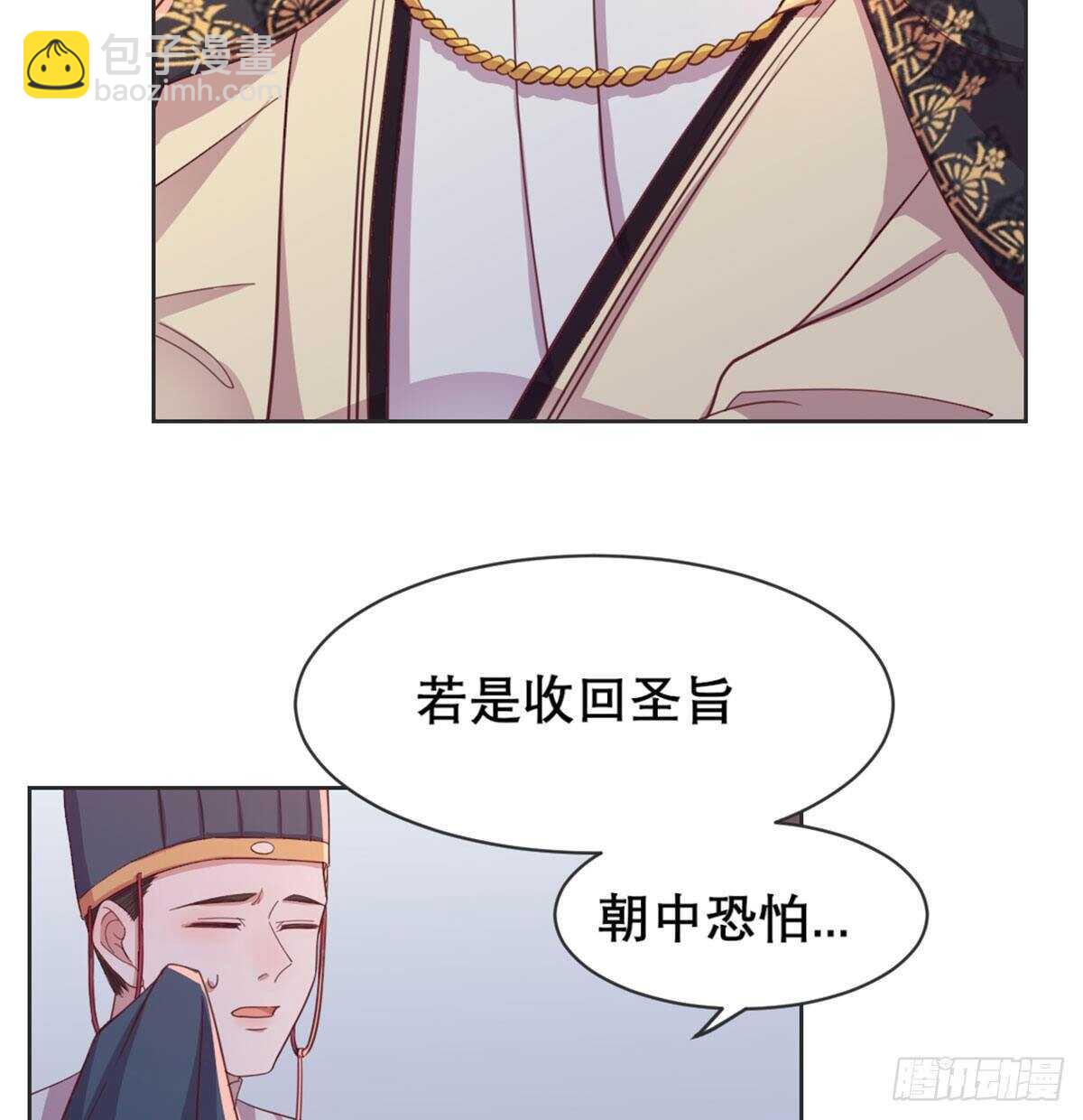 沙师弟(1/2)-第94话