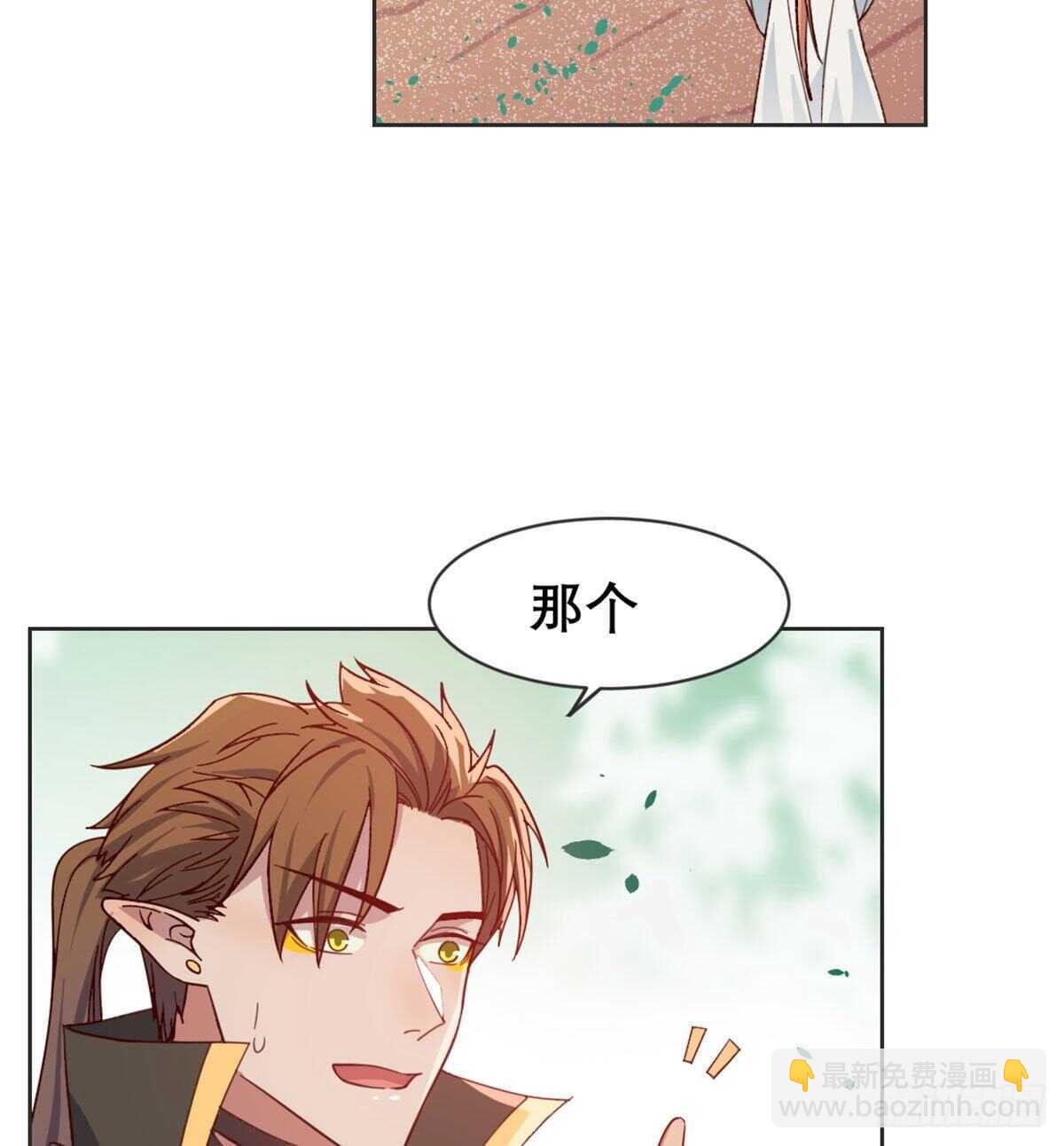 沙师弟(1/2)-第94话