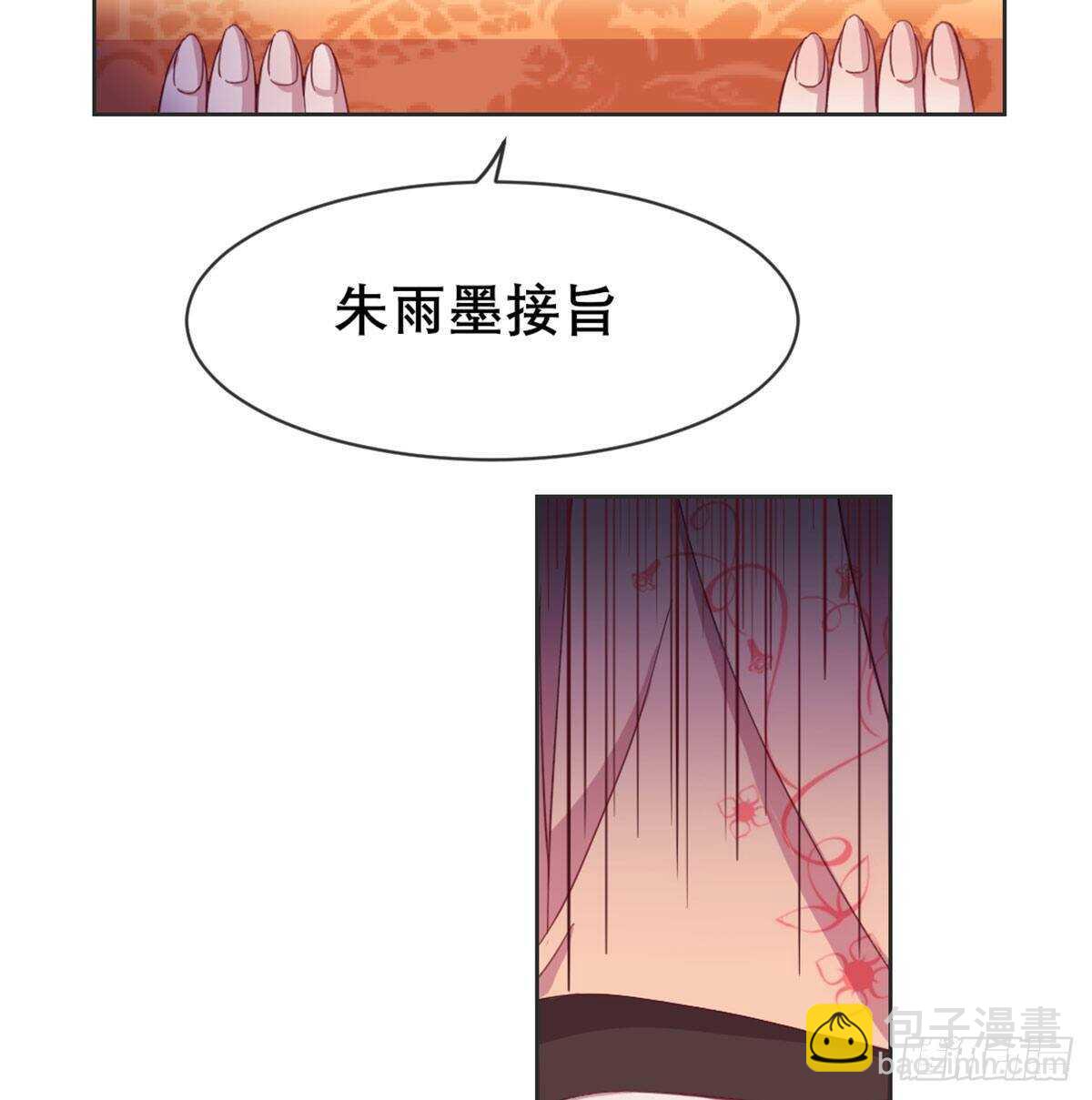 沙师弟(1/2)-第94话