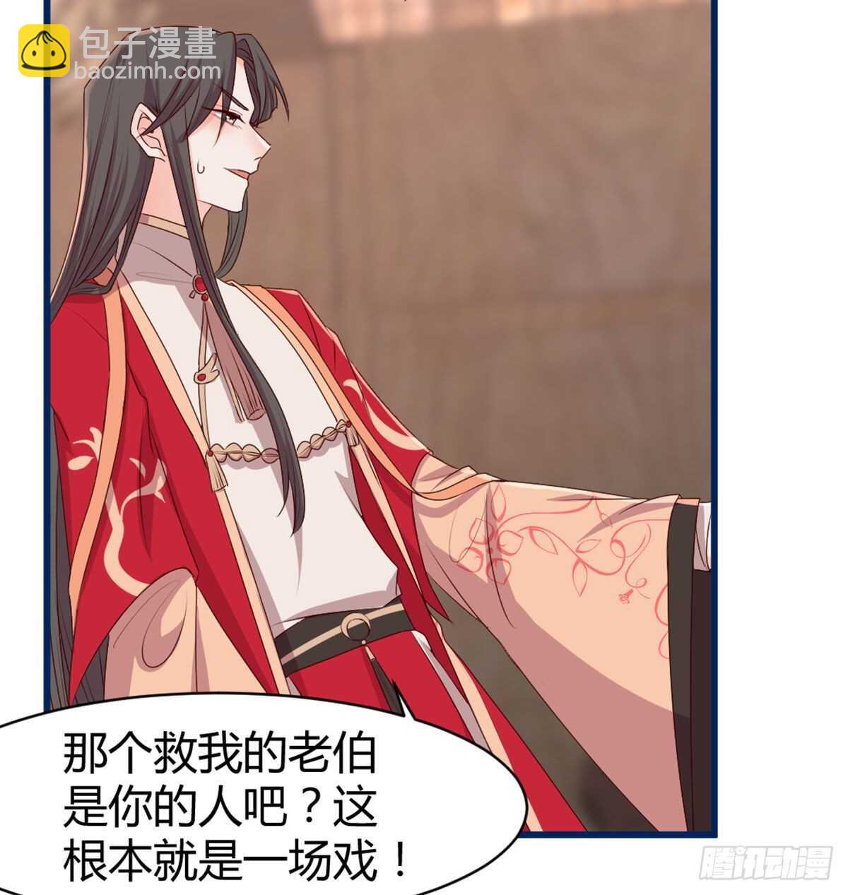 八十八  抱了还不够(1/2)-第96话