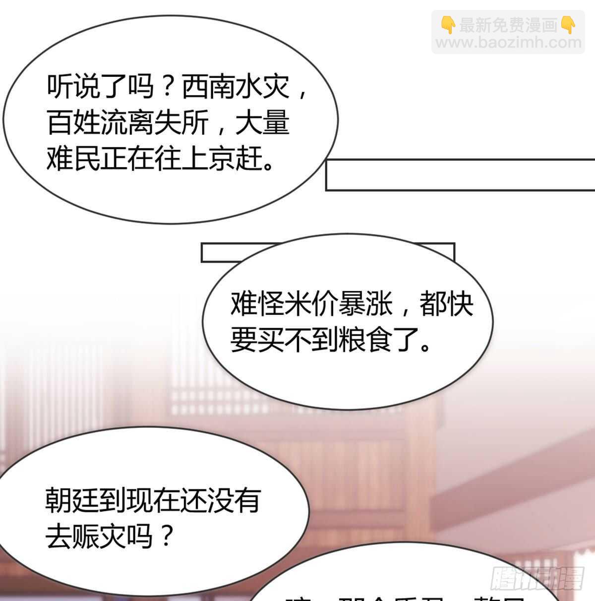 90 不妙的师父(1/2)-第98话