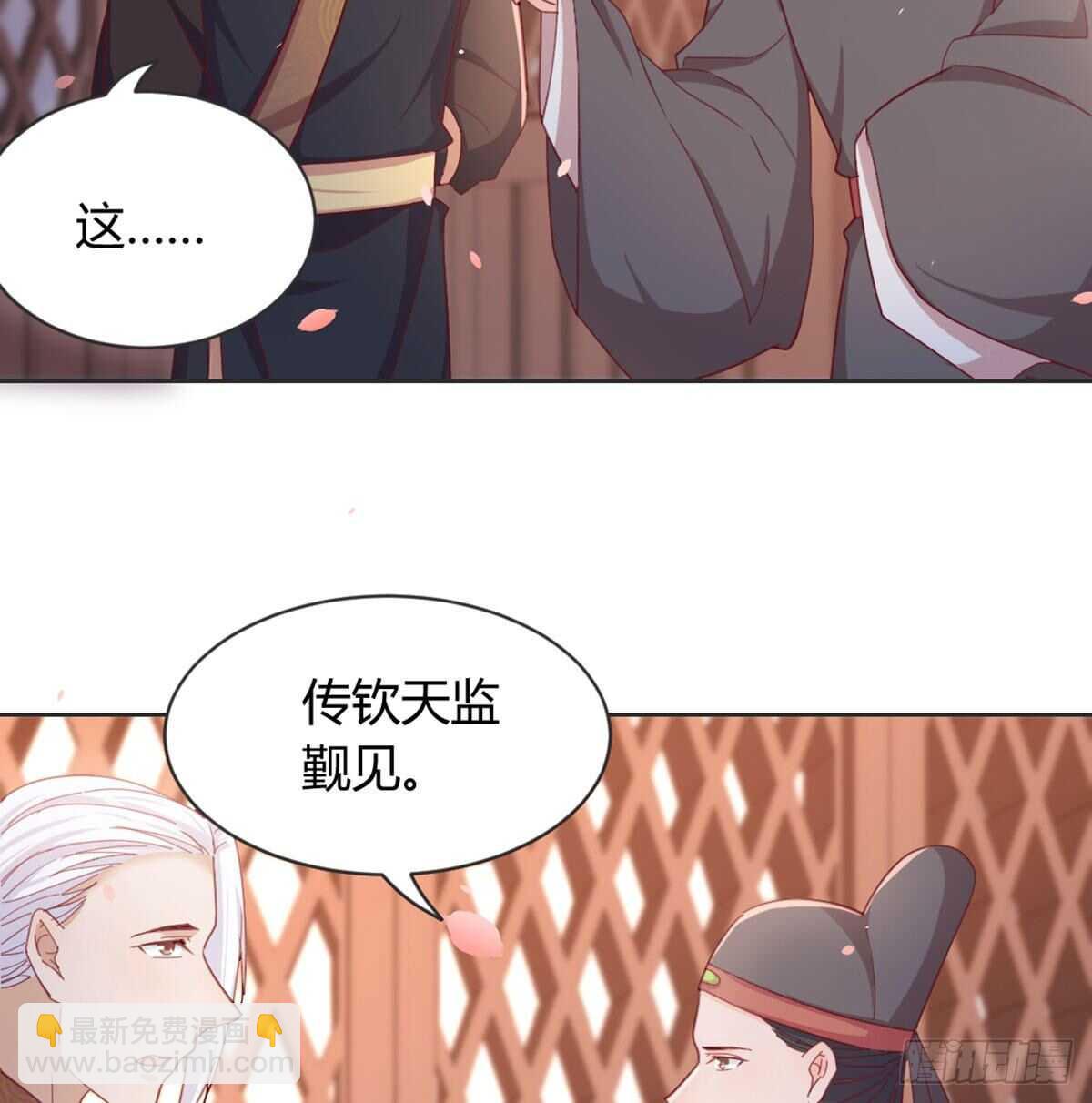 90 不妙的师父(1/2)-第98话